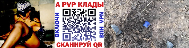Альфа ПВП кристаллы  где купить наркоту  Кореновск 