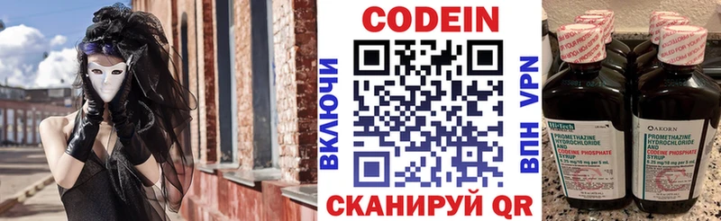 Кодеин Purple Drank  купить   Кореновск 