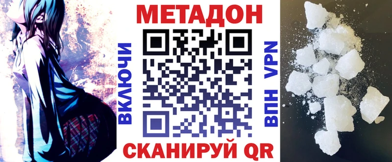 гидра рабочий сайт где можно купить Кореновск МЕТАДОН кристалл